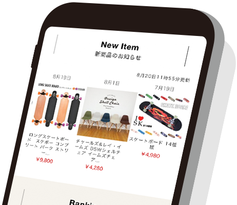 スマートフォンにも対応