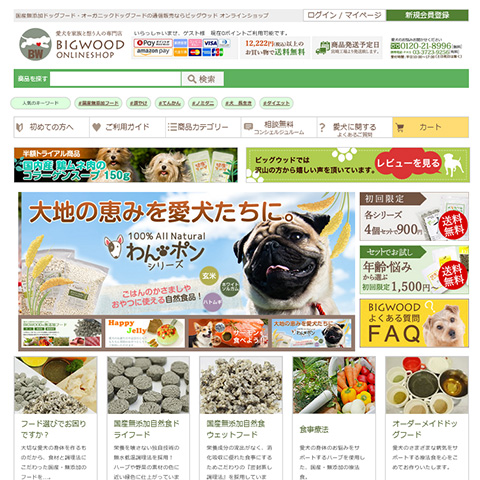 ビッグウッド株式会社 様