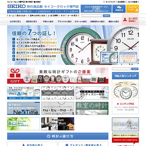 ファストリーチ株式会社様