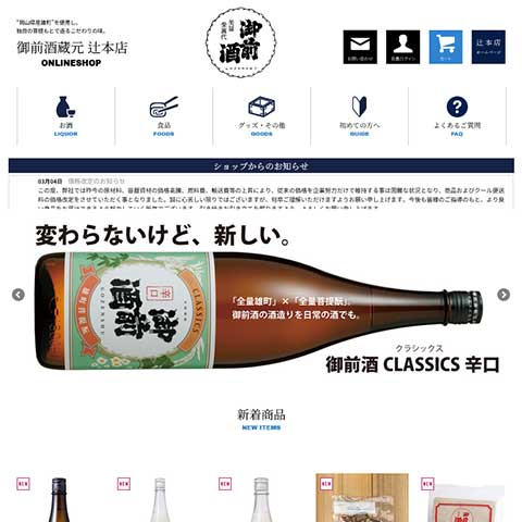 株式会社辻本店様